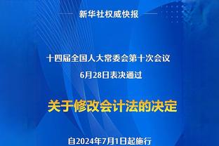 健康第一位！沃格尔：无论多久我们都得等到全员回归